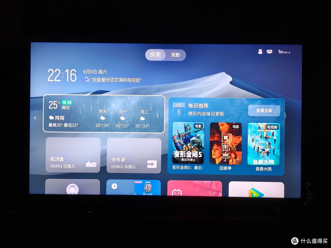 TCL 65寸 Mini LED电视体验