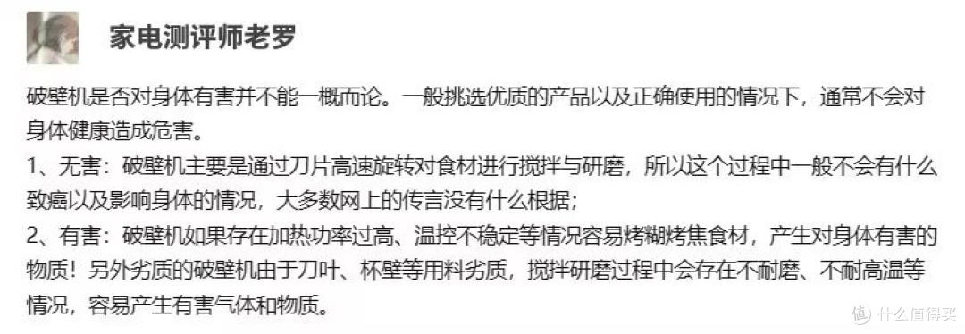 破壁机到底实不实用?起底四大危害风险!