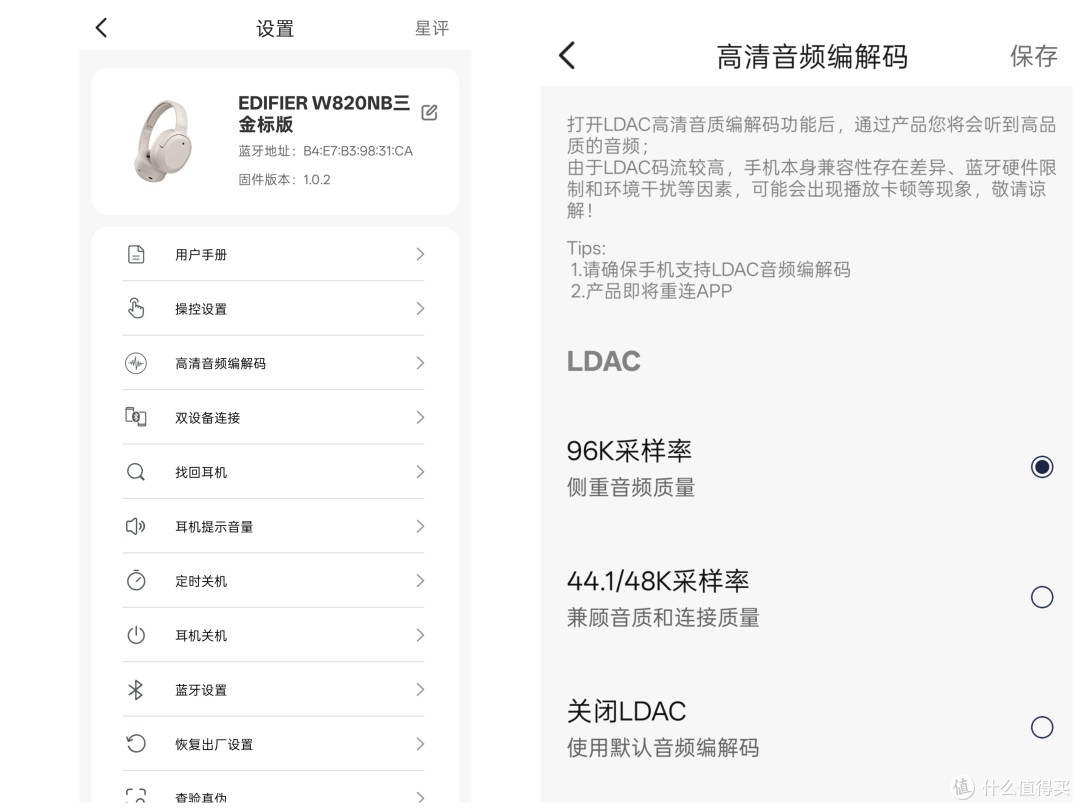漫步者W820NB三金标实测,618卷至260元的全能头戴主动降噪耳机