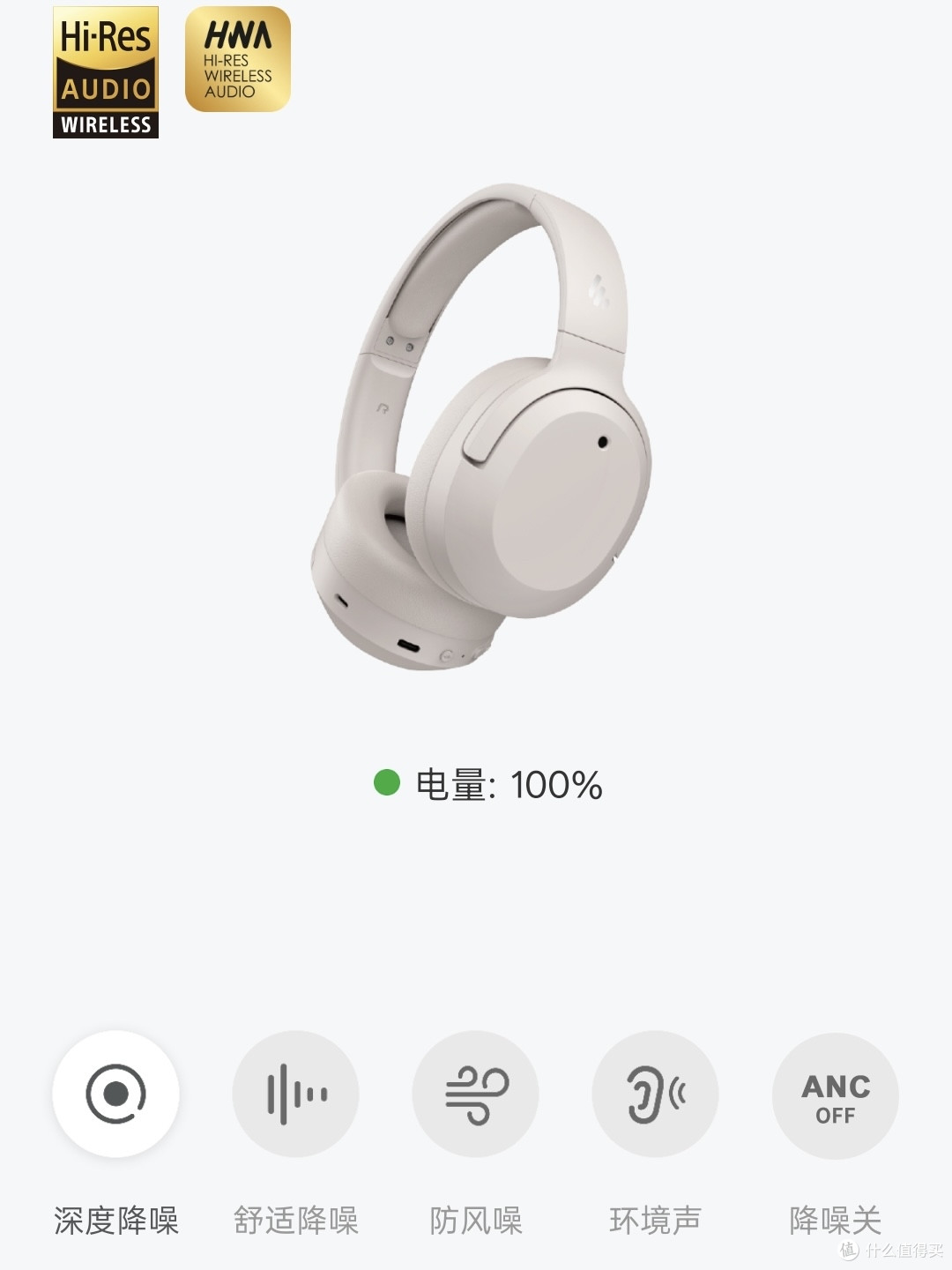 漫步者W820NB三金标实测,618卷至260元的全能头戴主动降噪耳机
