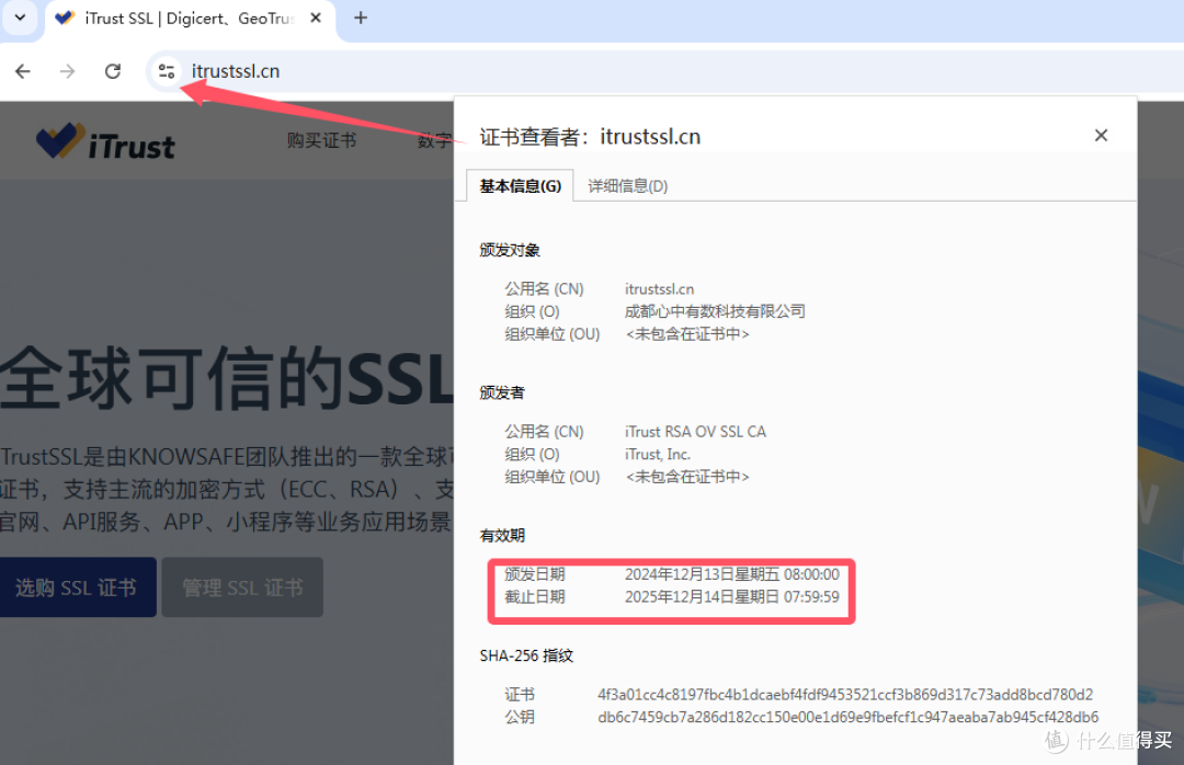 根证书的有效期与服务器SSL证书一样长吗?