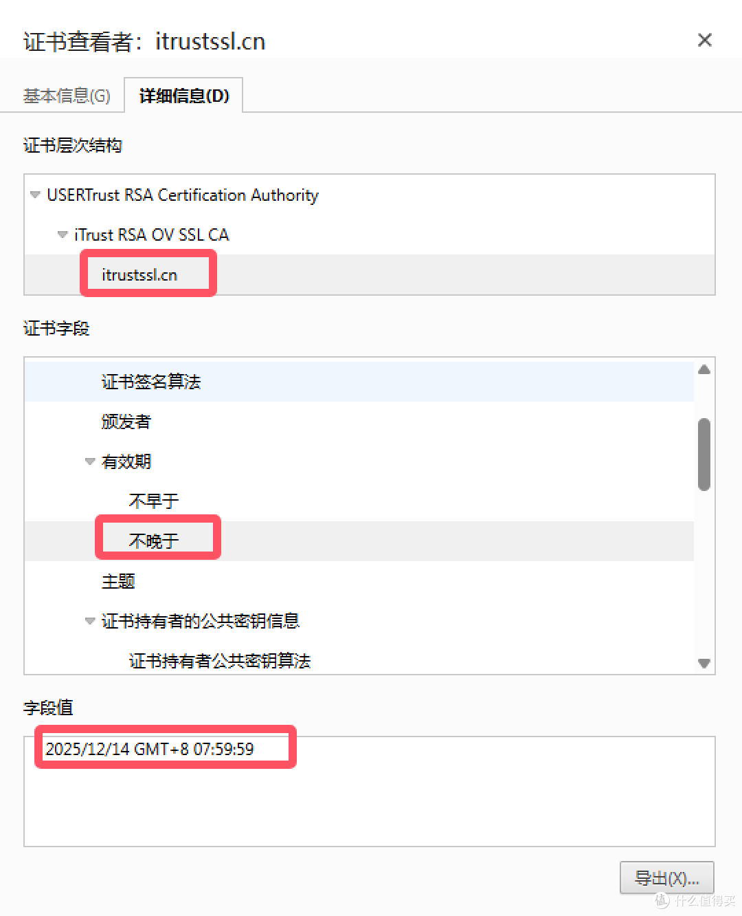 根证书的有效期与服务器SSL证书一样长吗?