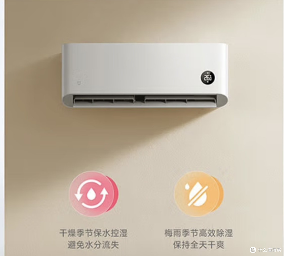小米1.5匹巨省电睡眠款空调:国家补贴下的超值之选