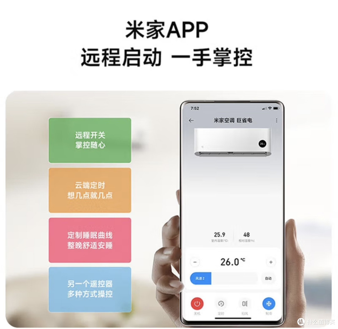 小米1.5匹巨省电睡眠款空调:国家补贴下的超值之选