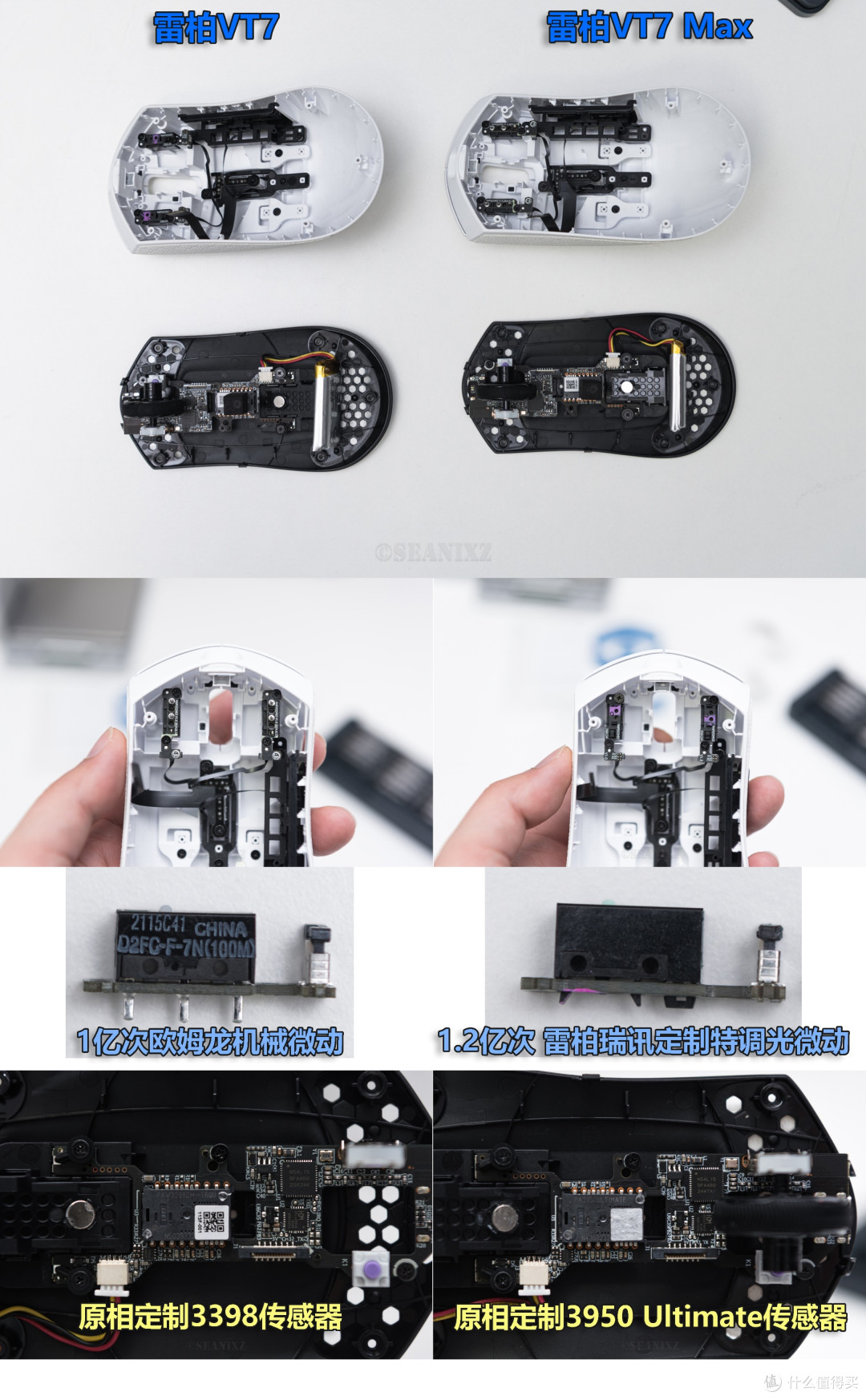 雷柏新款VT7 MAX vs VT7拆解评测体验:高定特调旗舰性能
