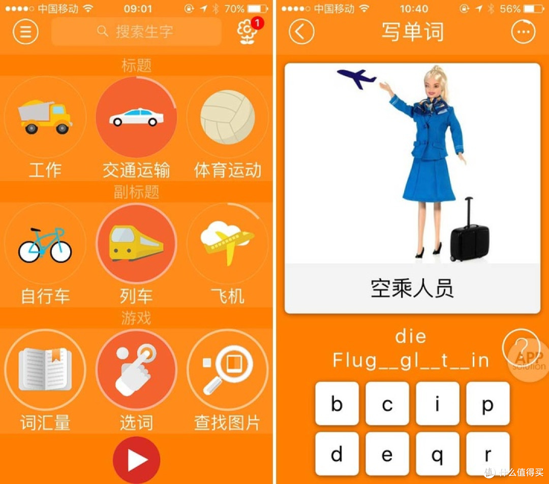 不上培训班如何学德语？用这 8 个 App 就可以