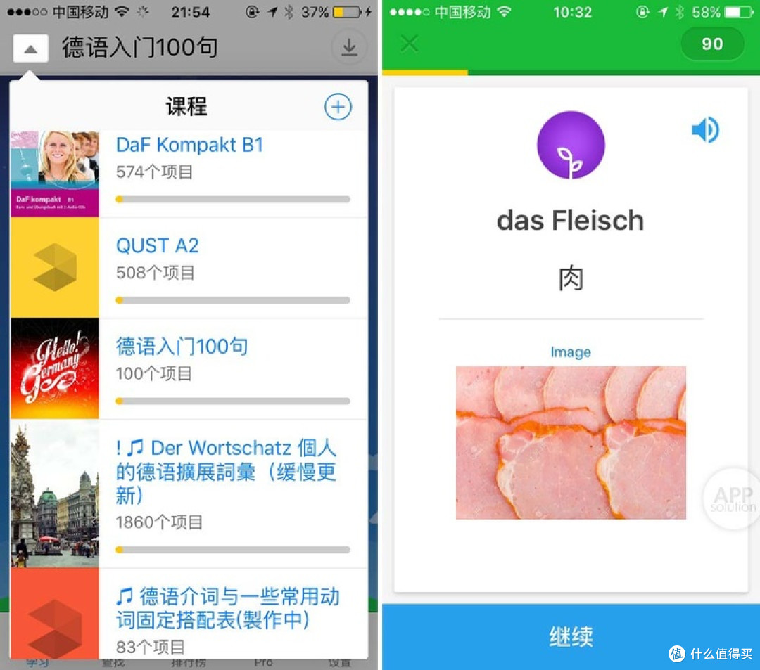 不上培训班如何学德语？用这 8 个 App 就可以