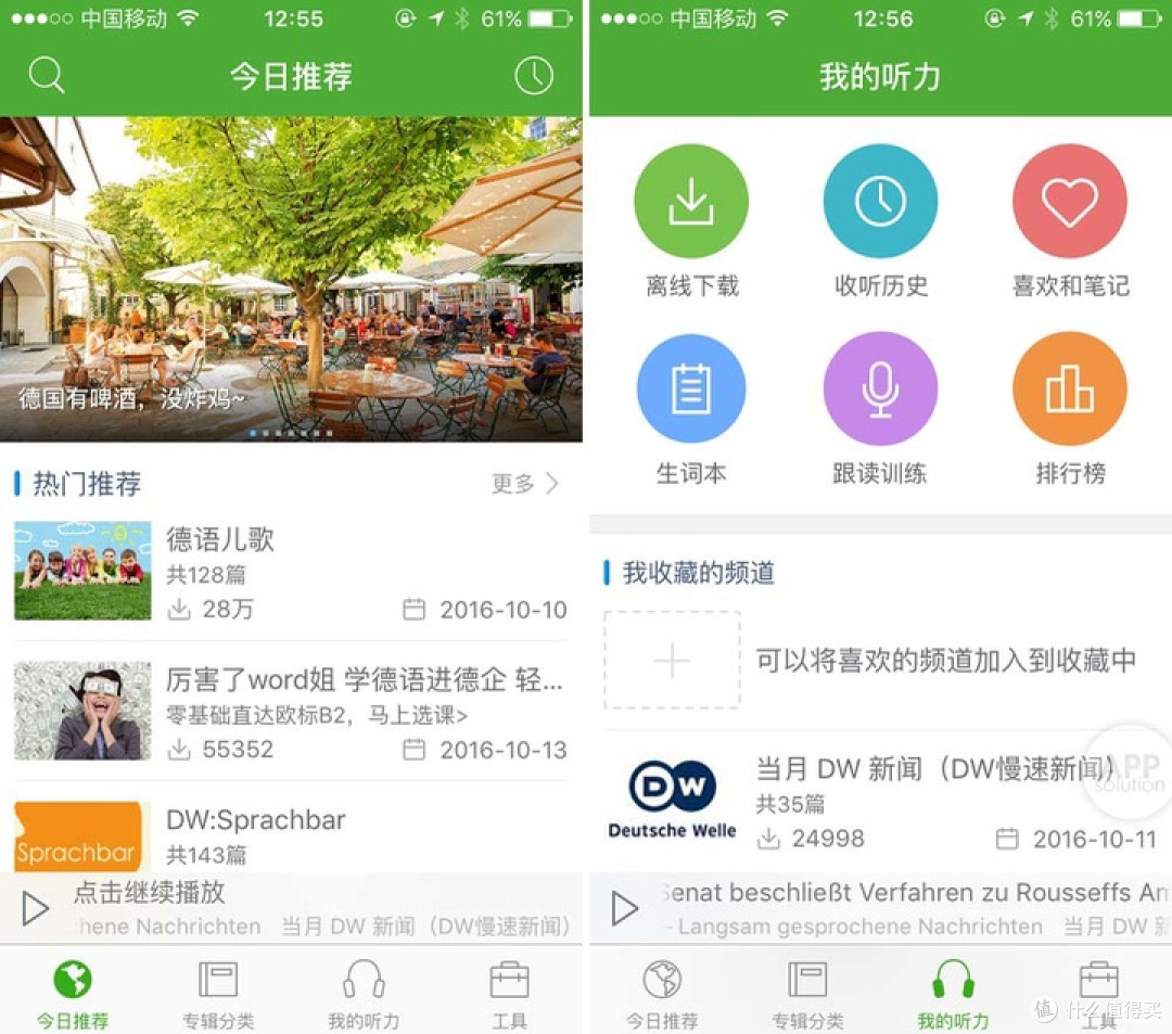 不上培训班如何学德语？用这 8 个 App 就可以