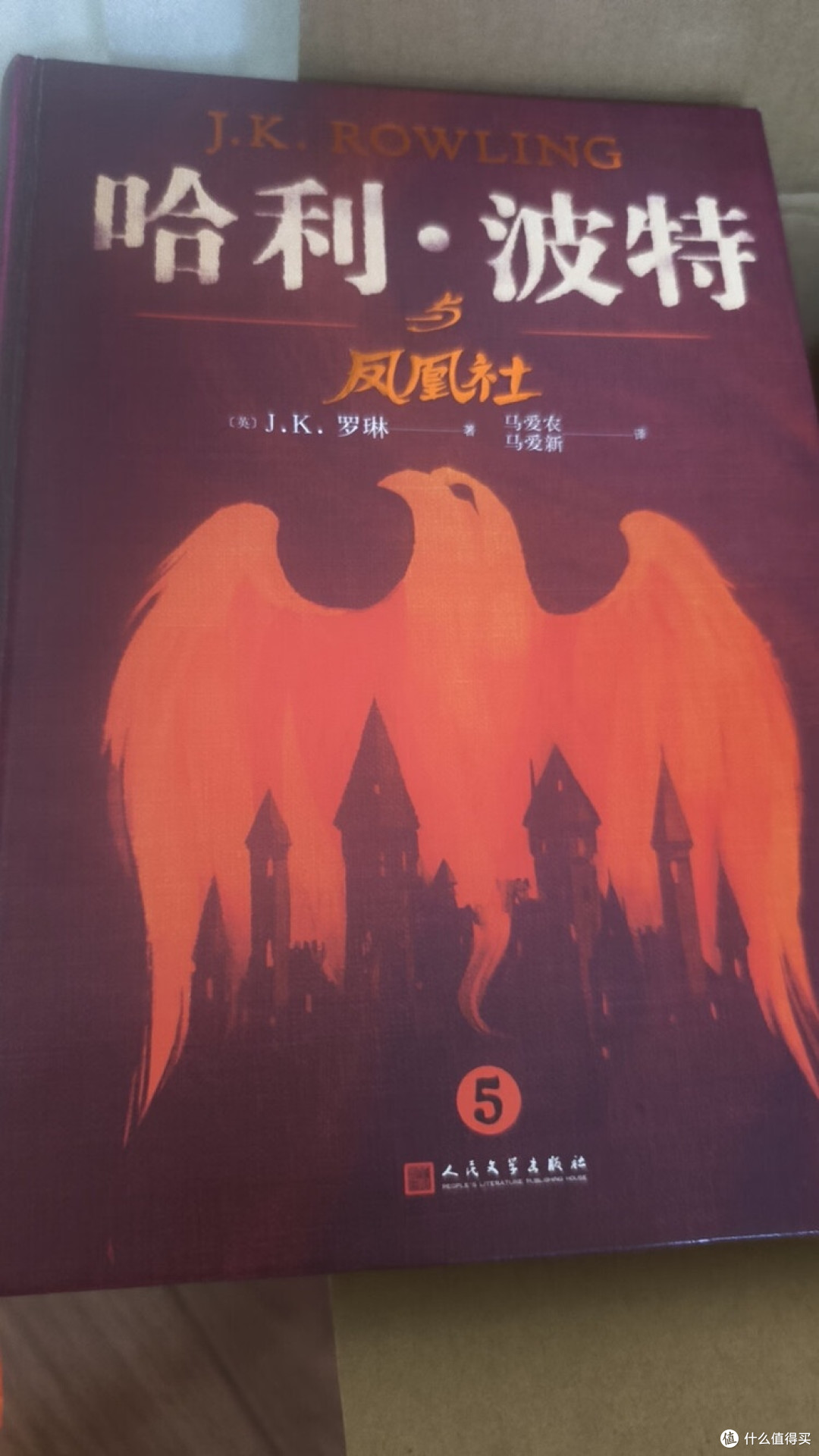 618，与哈利·波特的奇幻邂逅