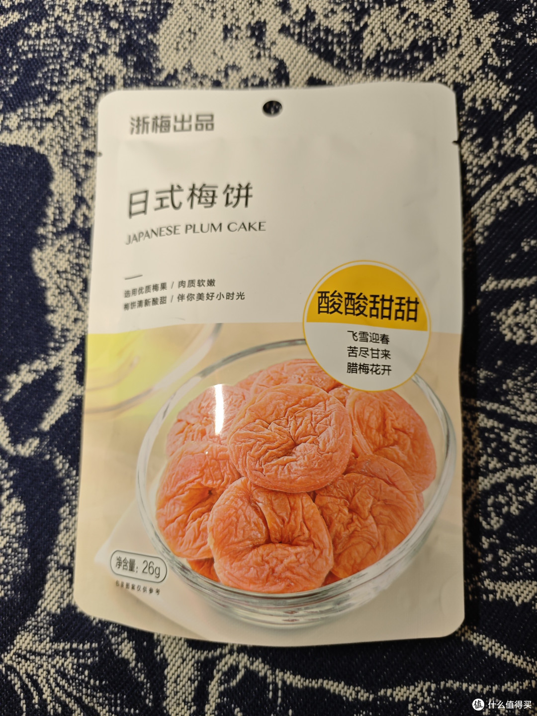 你试过这款梅饼吗?超好吃!
