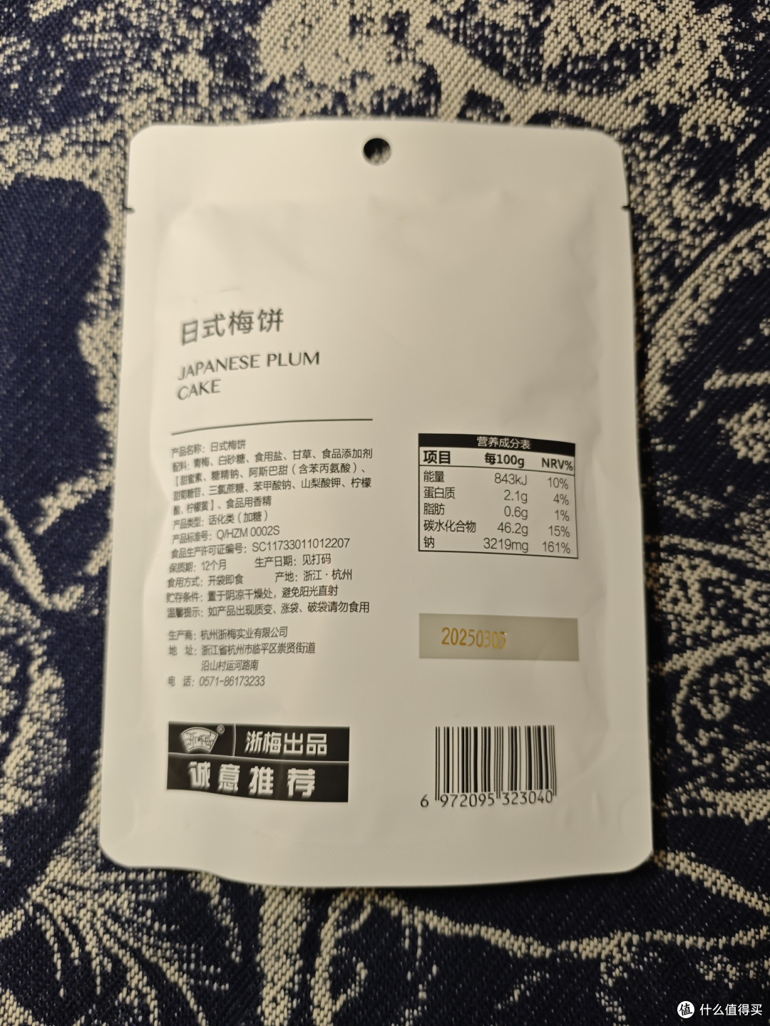 你试过这款梅饼吗?超好吃!