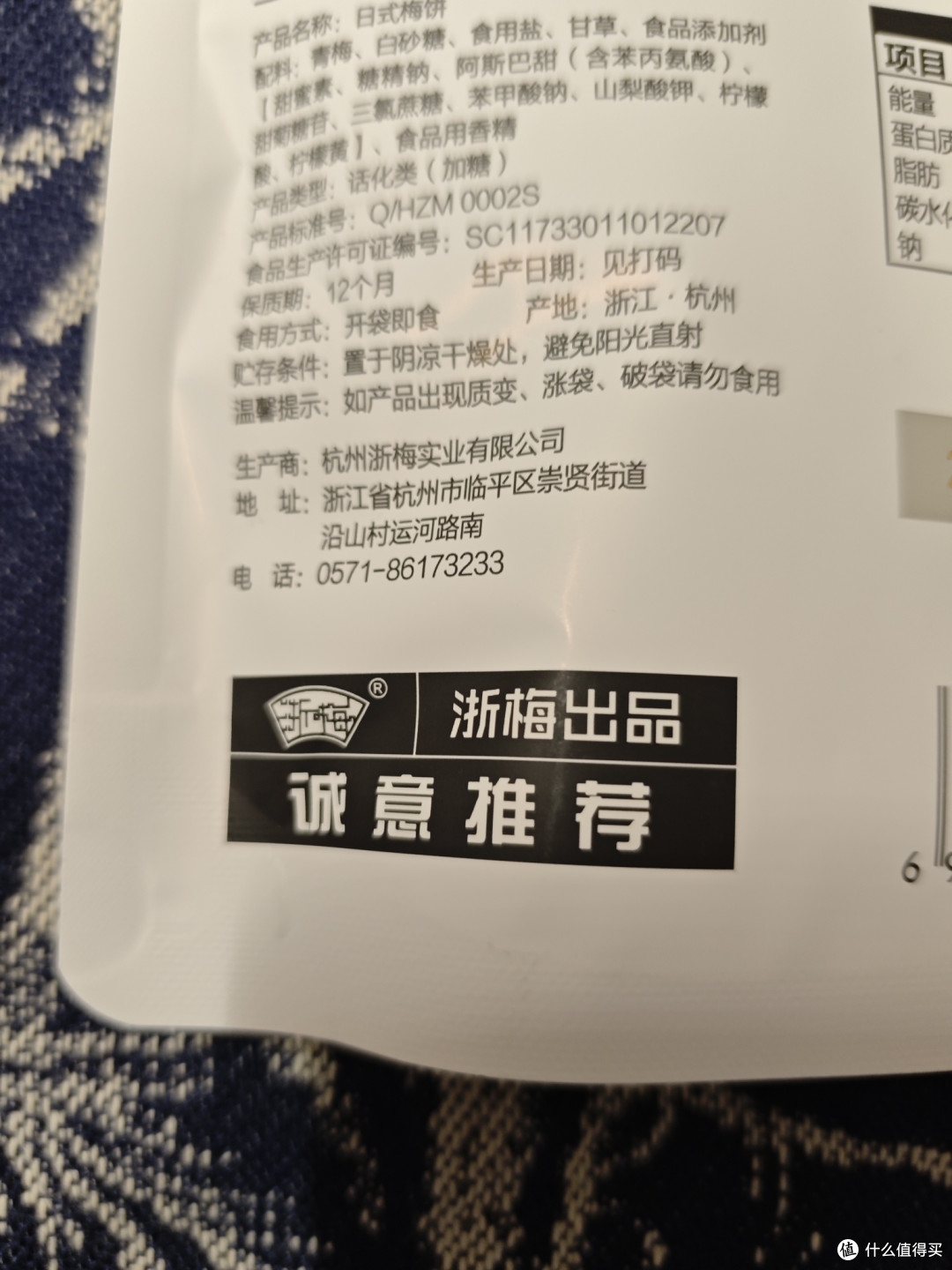 你试过这款梅饼吗?超好吃!
