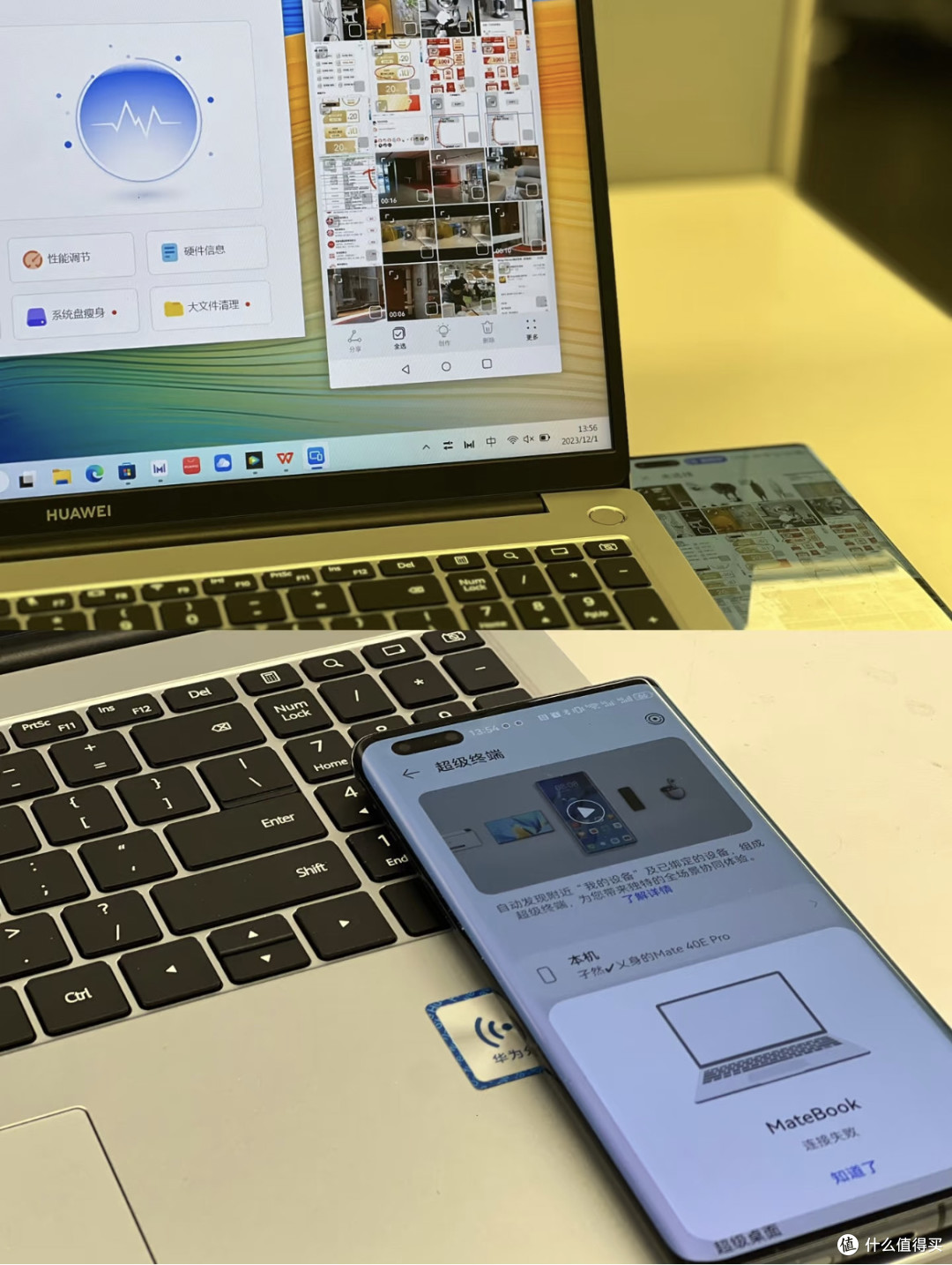 华为MateBook D 16 SE测评：大屏办公“冷静派”，华为生态是真香