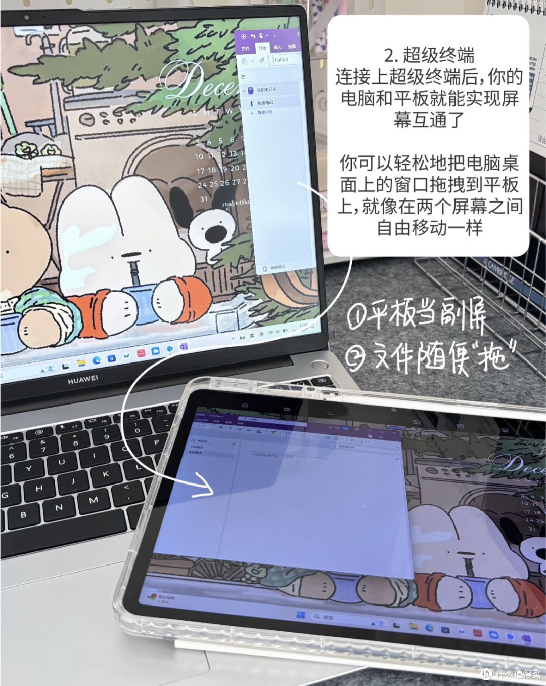 华为MateBook D 16 SE测评：大屏办公“冷静派”，华为生态是真香