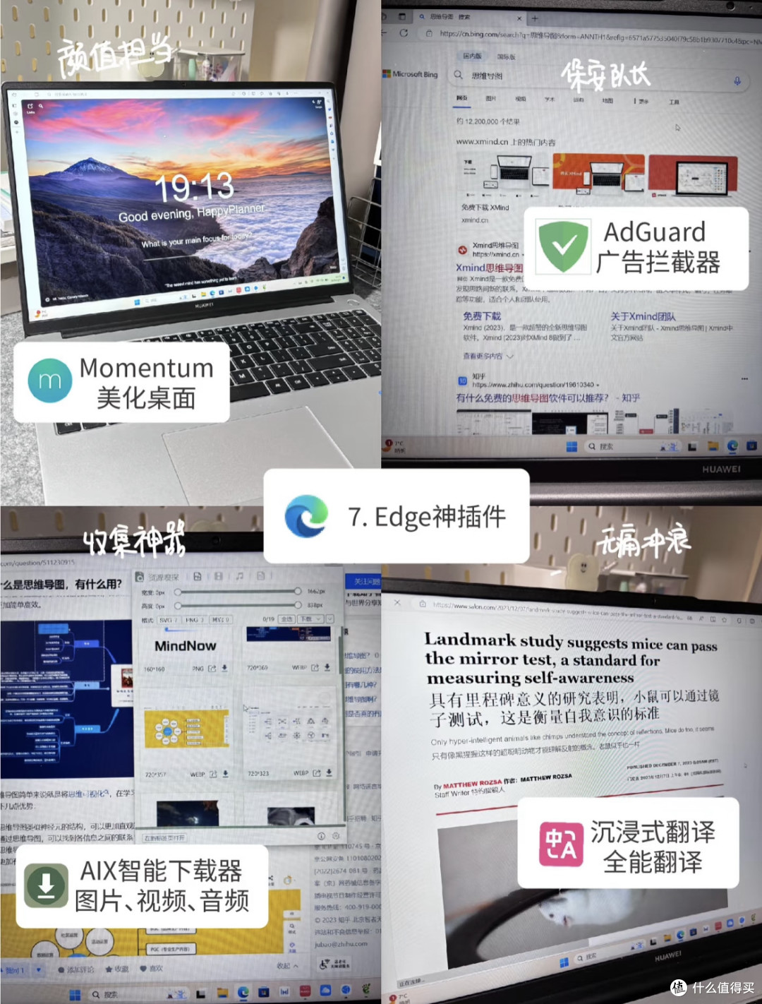 华为MateBook D 16 SE测评：大屏办公“冷静派”，华为生态是真香