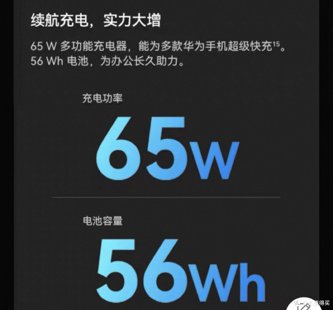 华为MateBook D 16 SE测评：大屏办公“冷静派”，华为生态是真香