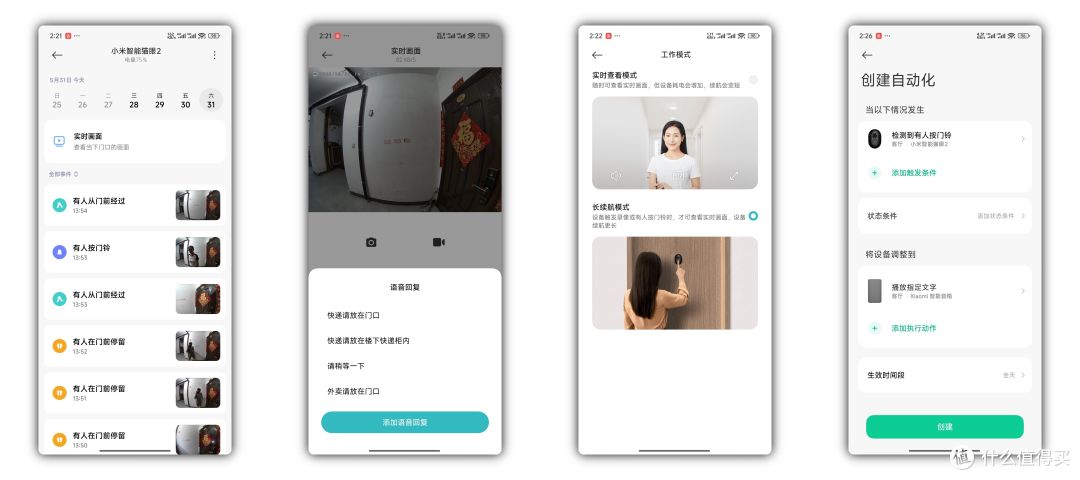 小米智能猫眼2评测：全时清晰交互，暑假孩子独居守护无死角