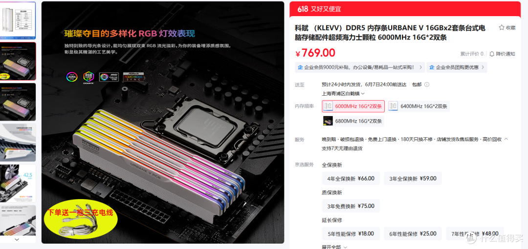 KLEVV科赋 URBANE V DDR5 内存条6000频率实测，做工和性能双优！