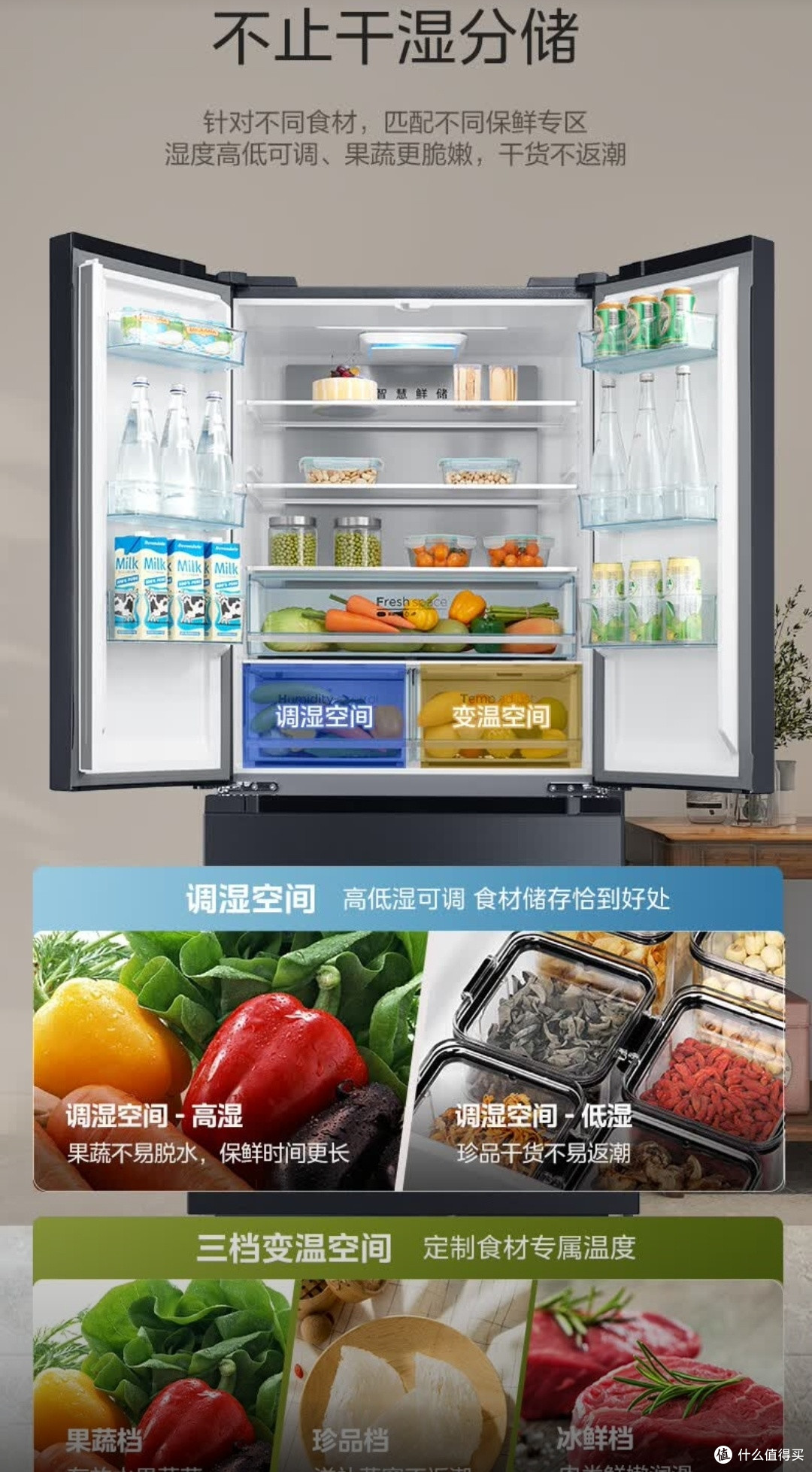 美的508升法式多门冰箱入手超划算