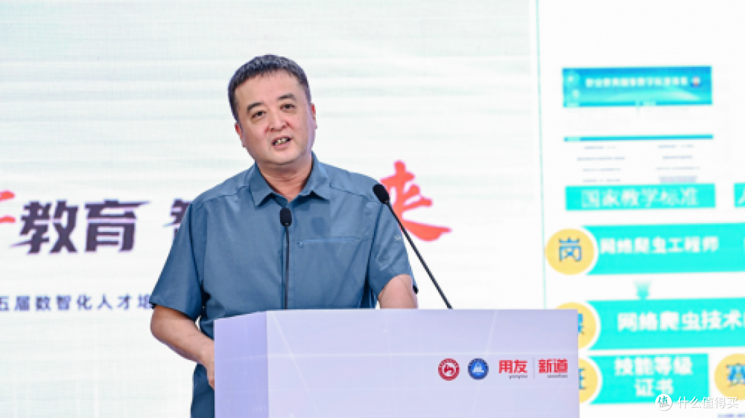 软件和信息服务（数字技术）行业产教融合共同体第二次会议举办