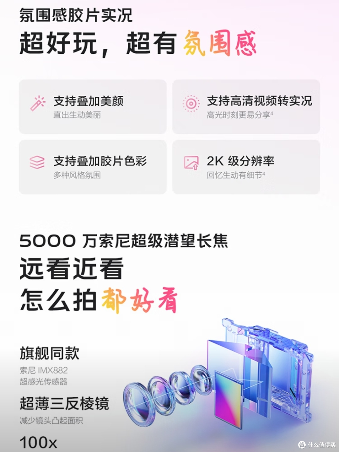 2899元抱走vivo S30 Pro mini,618国补太香了!