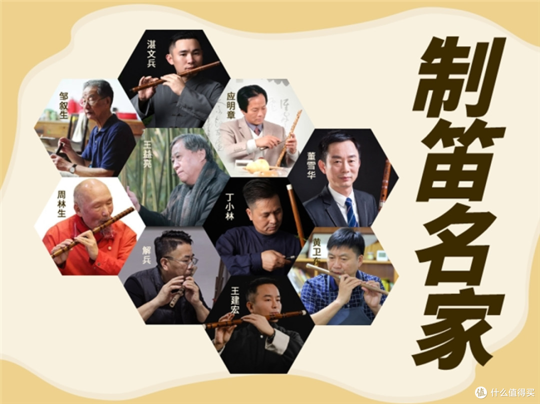 笛子什么品牌好?十位制笛大师品牌深度解析