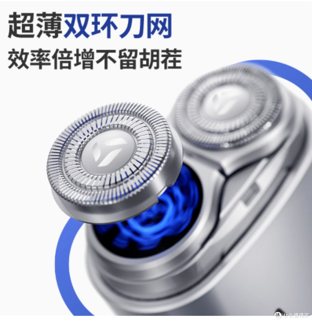 映趣双刀头剃须刀电动迷你胡须刀Z4——献给挚爱与尊长的贴心之选