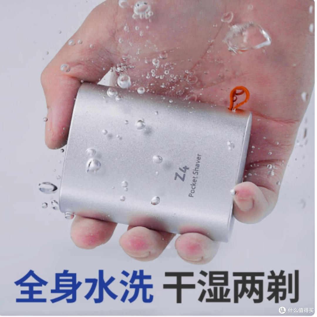 映趣双刀头剃须刀电动迷你胡须刀Z4——献给挚爱与尊长的贴心之选