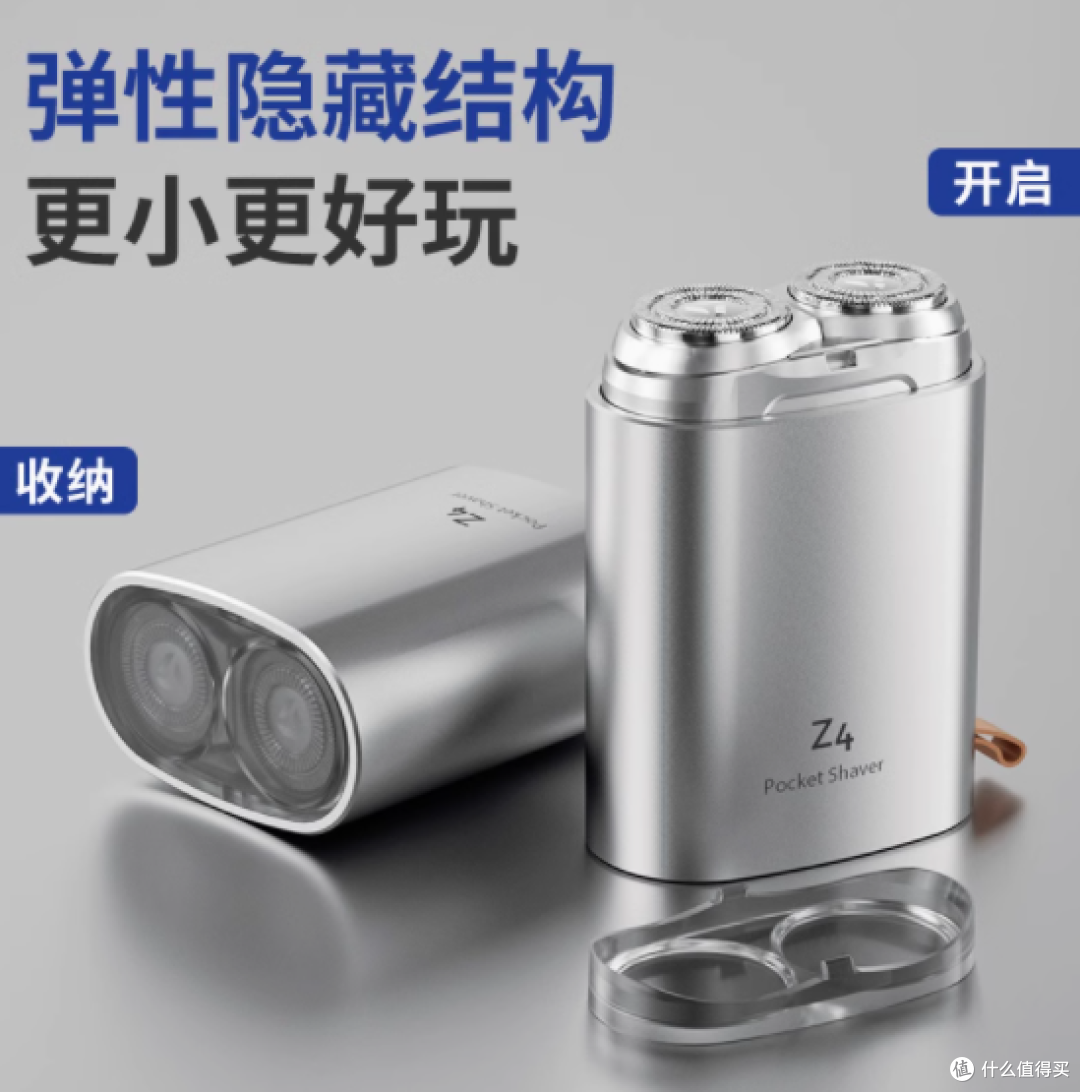 🎁【映趣旗舰店】Z4双刀头剃须刀，送给他的贴心之选