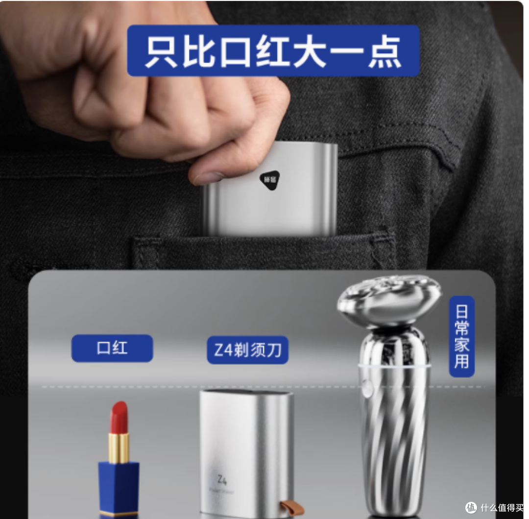 🎁【映趣旗舰店】Z4双刀头剃须刀，送给他的贴心之选