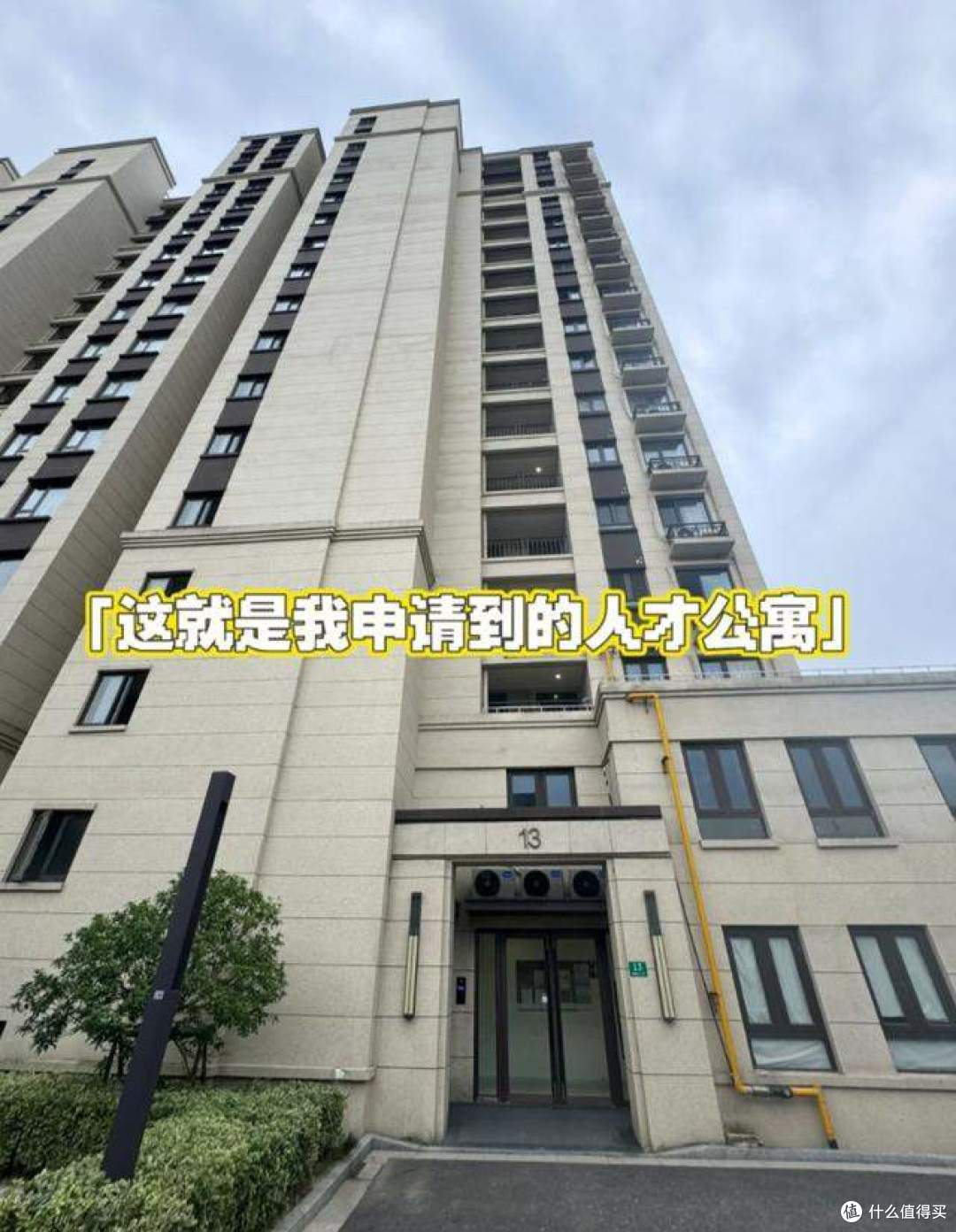 今明两年买房，一定牢记这7个字：买旧、买大、不买三！_理财_什么值得买