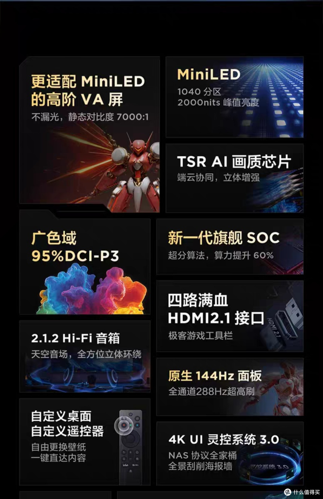 85寸MiniLED电视价格掉到“3”字头,4K高刷还无开机广告