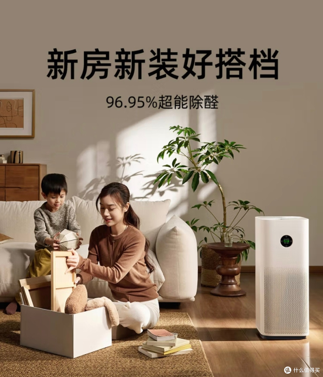 高效净化,舒适呼吸——米家空气净化器5S评测