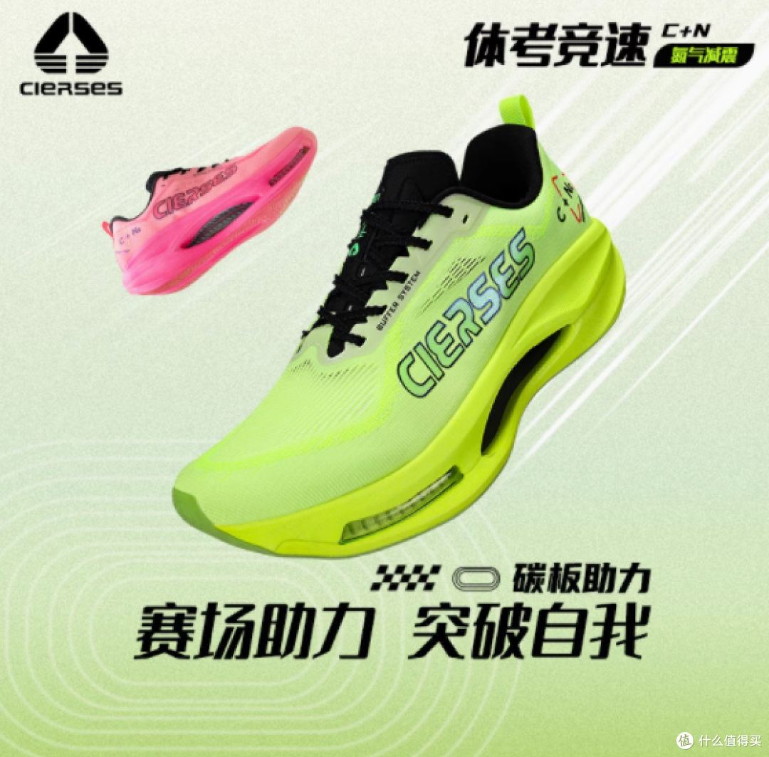 CIERSES凯瑟士旗舰店C N专业马拉松缓震运动鞋——跑者的逐梦之翼