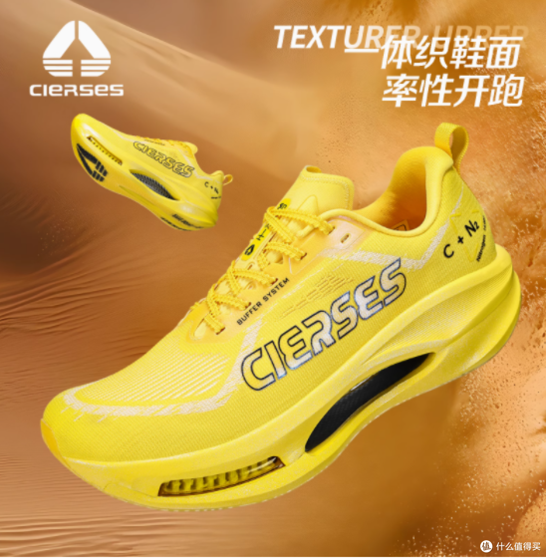 CIERSES凯瑟士旗舰店C N专业马拉松缓震运动鞋——跑者的逐梦之翼