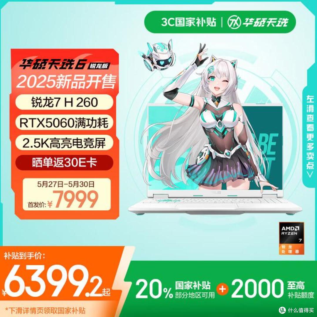 2025年618大促,RTX 50系显卡,有哪些性价比高的值得购买?