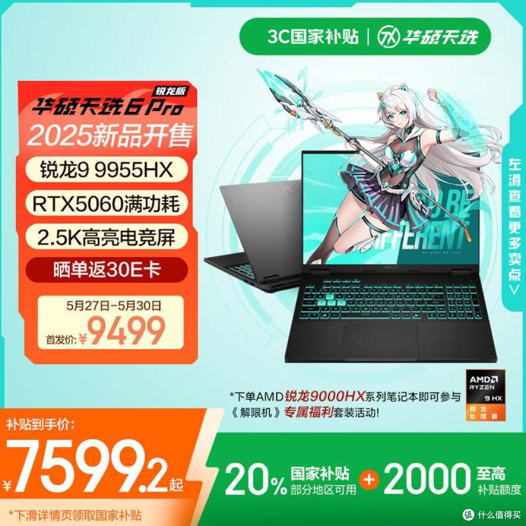 2025年618大促,RTX 50系显卡,有哪些性价比高的值得购买?