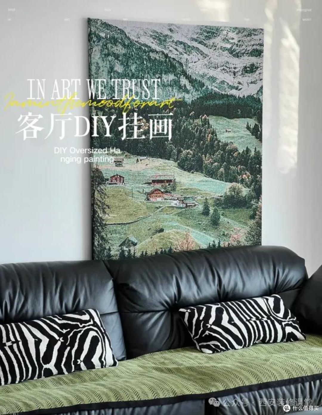 年轻人自己动手,成本仅需装饰画零头,效果却能媲美精品制作!