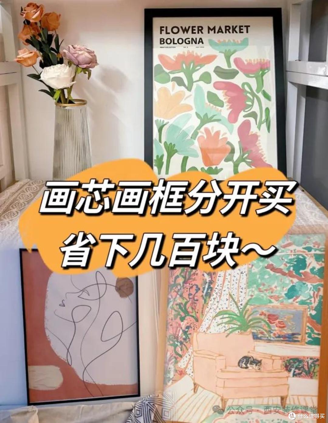 年轻人自己动手,成本仅需装饰画零头,效果却能媲美精品制作!
