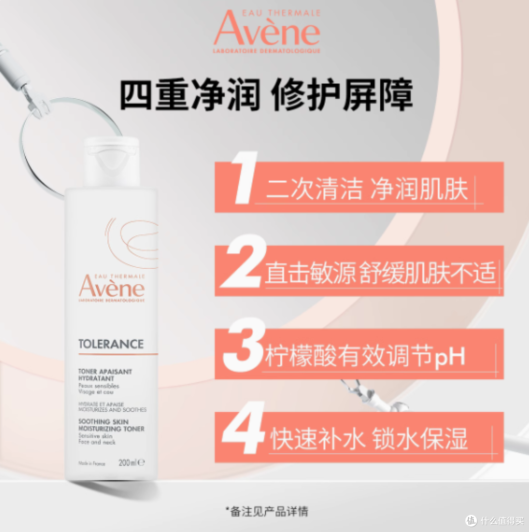 邂逅雅漾,解锁敏感肌的温柔呵护——专研修护水霜CP深度体验