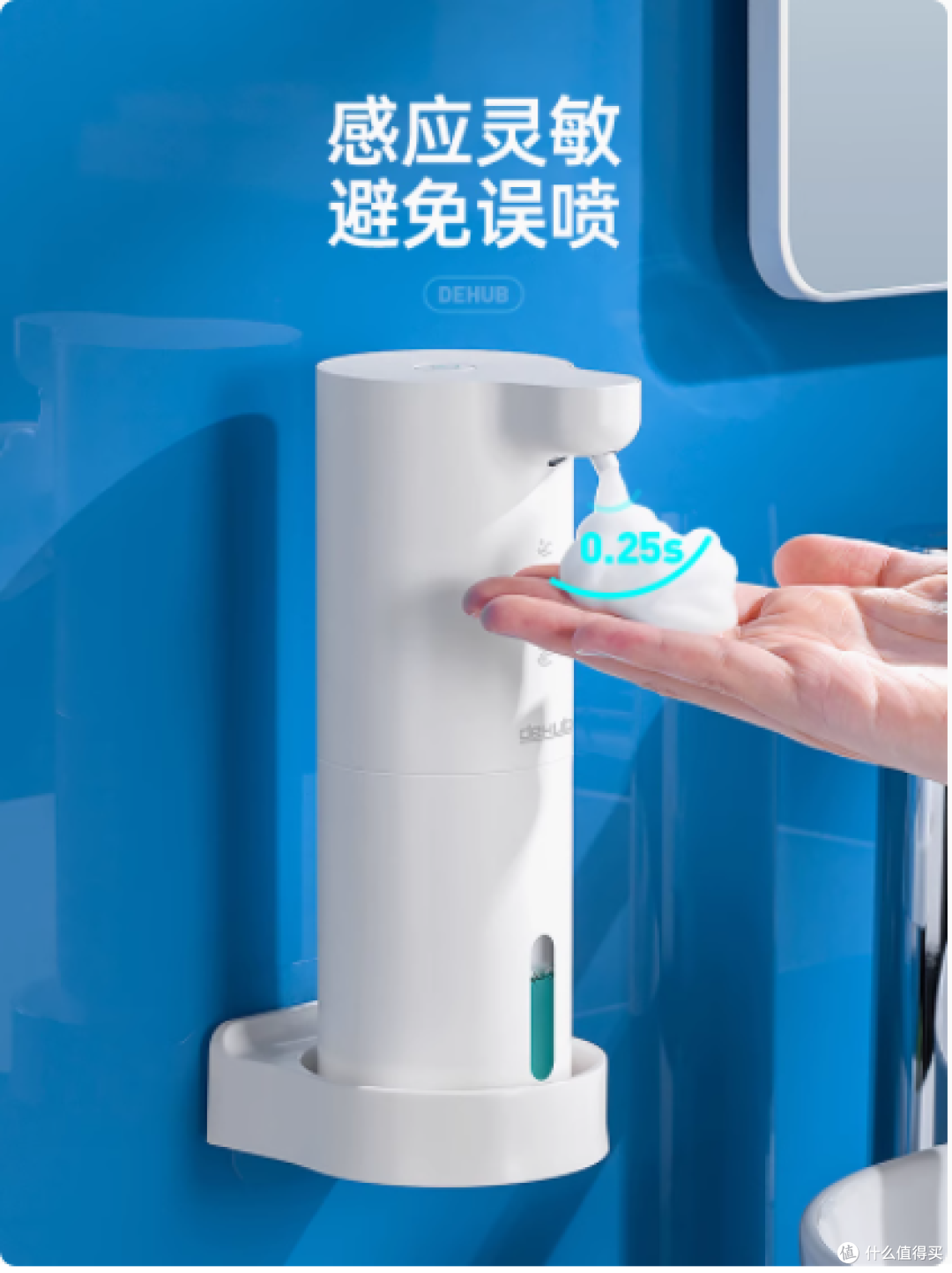 引领未来清洁风尚,dehub旗舰店电动感应洗手液器