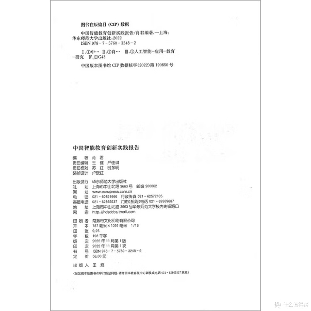 智能教育创新实践的深度剖析