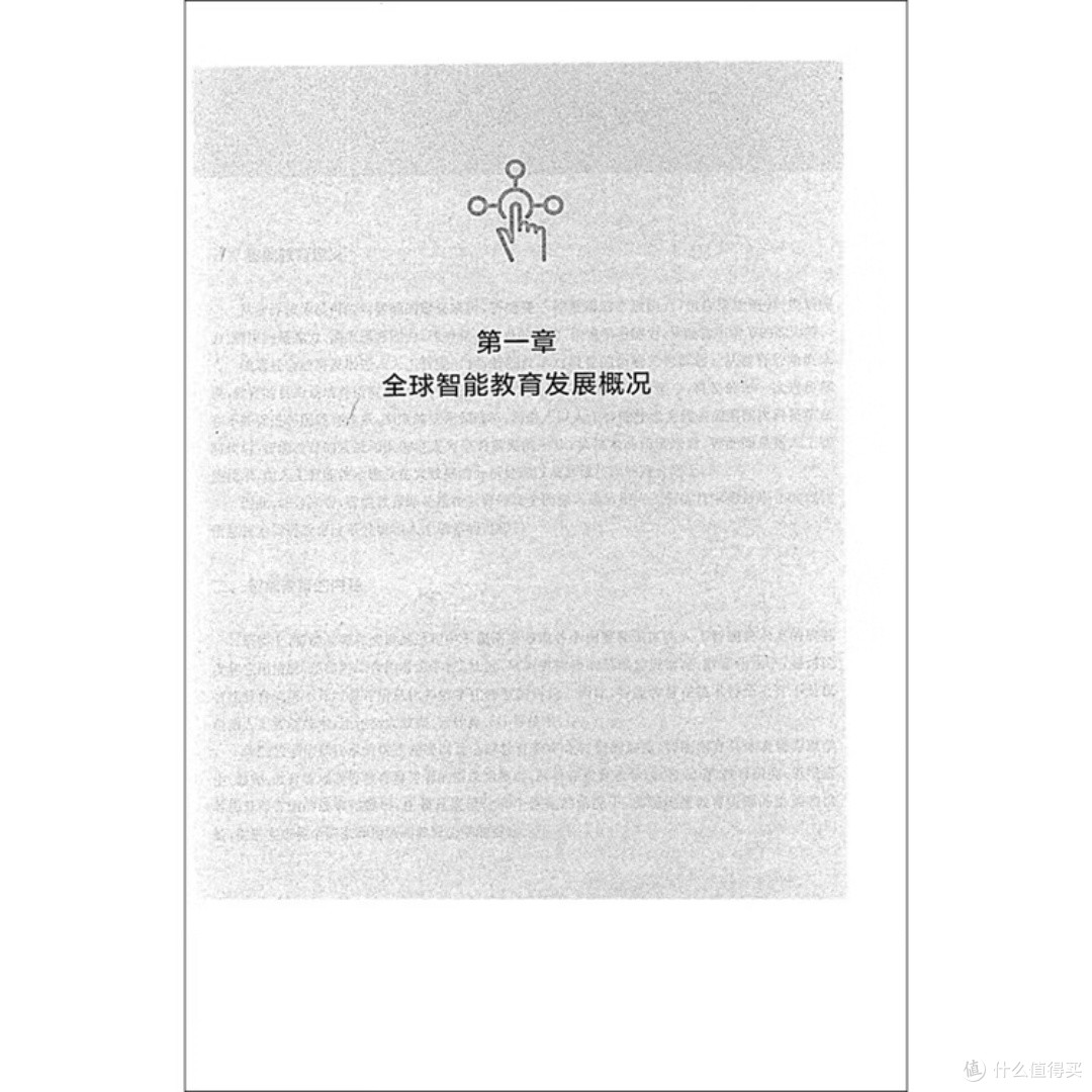 智能教育创新实践的深度剖析