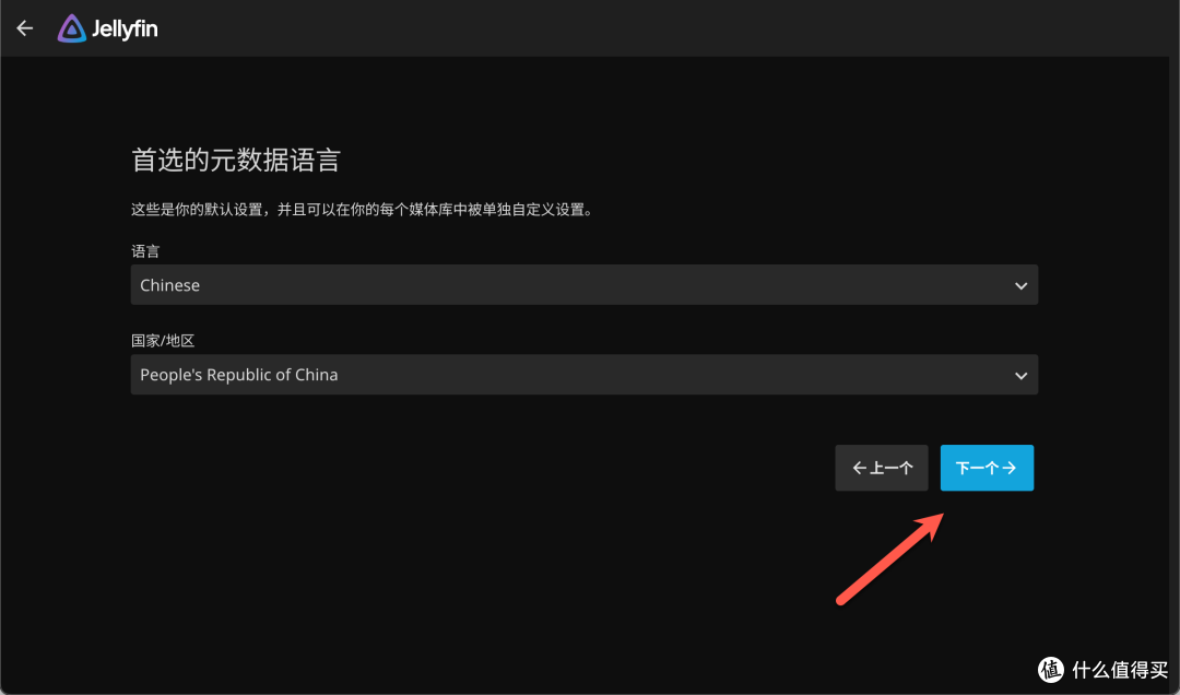 手把手教你在 NAS 部署 Jellyfin,打造超棒的私人影院
