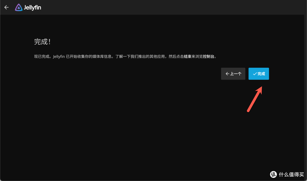 手把手教你在 NAS 部署 Jellyfin,打造超棒的私人影院