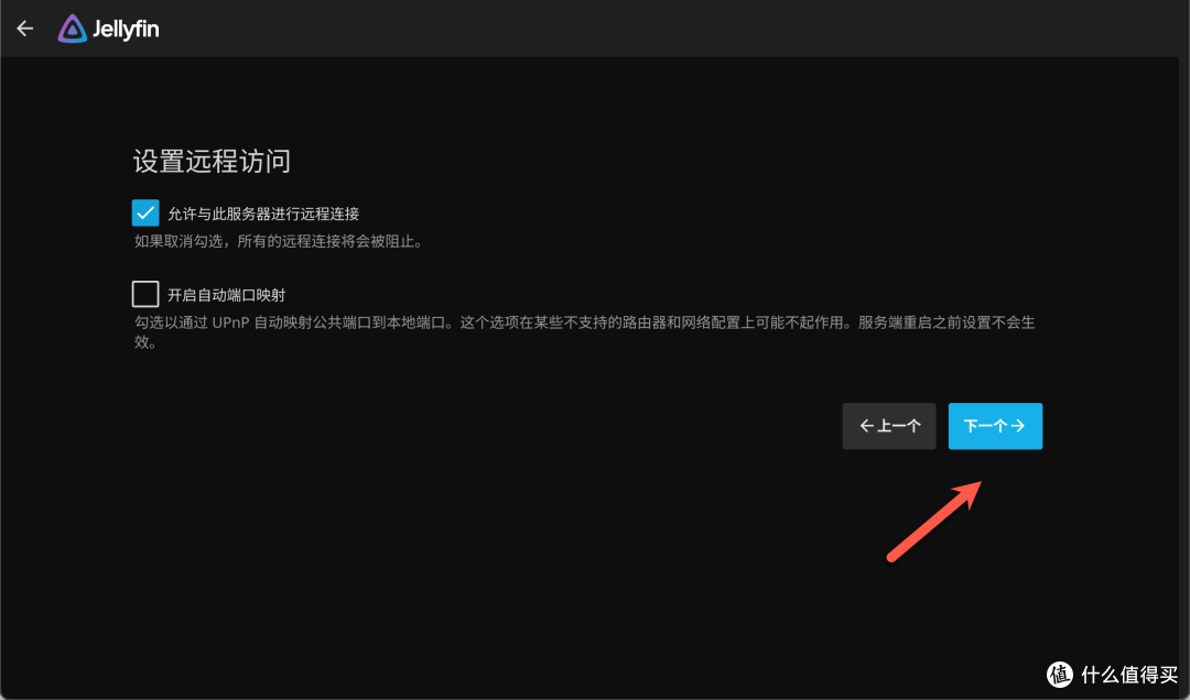 手把手教你在 NAS 部署 Jellyfin,打造超棒的私人影院