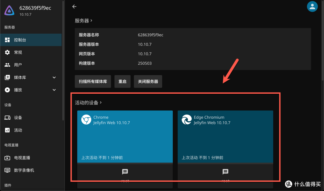手把手教你在 NAS 部署 Jellyfin,打造超棒的私人影院