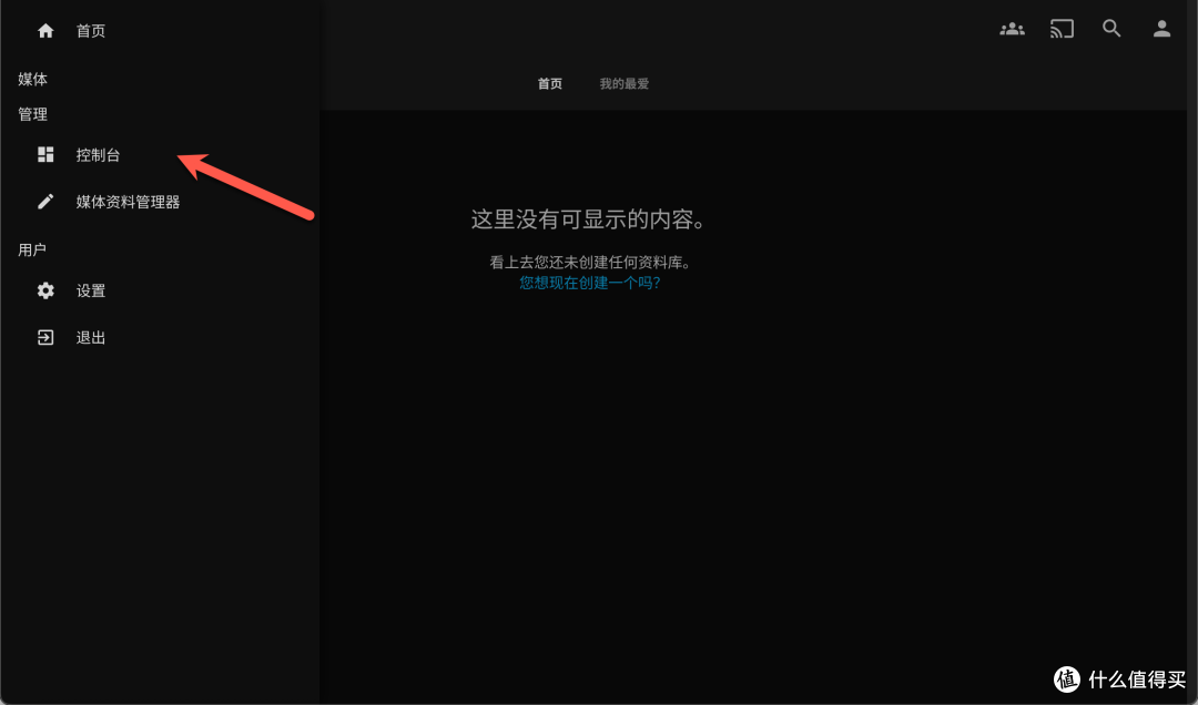 手把手教你在 NAS 部署 Jellyfin,打造超棒的私人影院