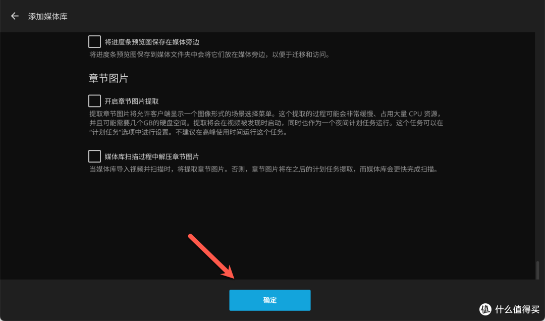 手把手教你在 NAS 部署 Jellyfin,打造超棒的私人影院