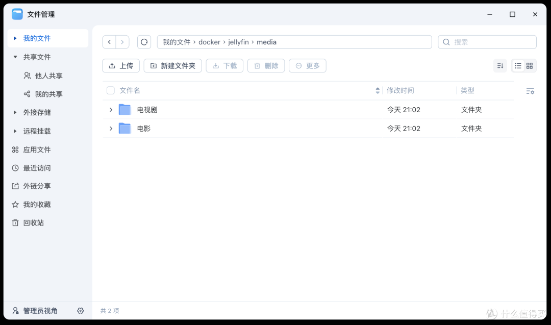 手把手教你在 NAS 部署 Jellyfin,打造超棒的私人影院